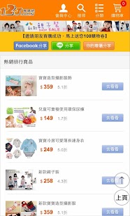 Lastest 123團購網 APK