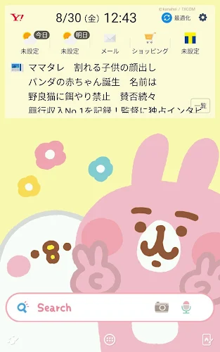 カナヘイの小動物 ピスケ うさぎ 壁紙きせかえ Latest Version For Android Download Apk