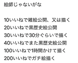 見た人強制だってよ