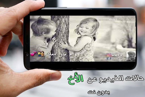 حالات فيديو أخي الغالي - بدون نت- جديد 2020