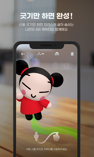 Screenshot AnibeaR-Enjoy fun AR videos