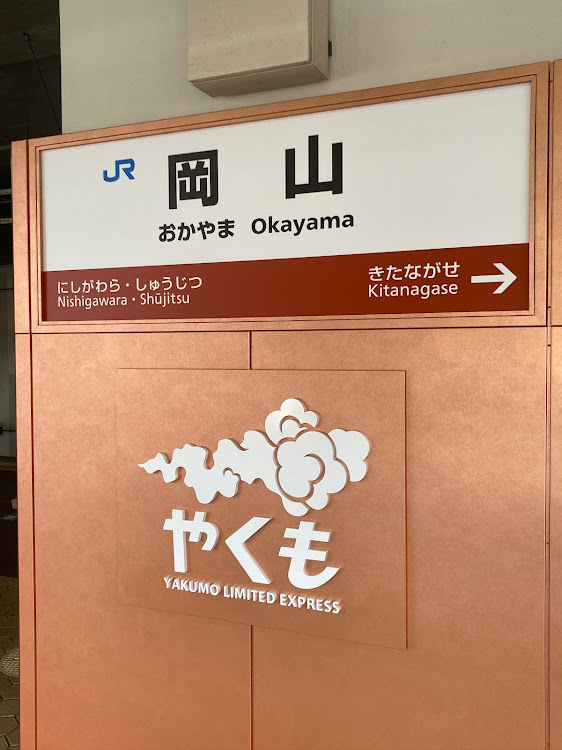 FJクルーザーの納車・米子駅・牛骨ラーメン・博多ラーメンはかたや・長い旅が終わった！に関するカスタム事例の投稿画像2枚目