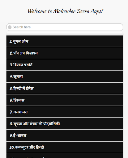 सूचना प्रौद्योगिकी - Information Technology HINDI