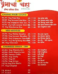 Premacha Chaha And Snack Centre menu 2