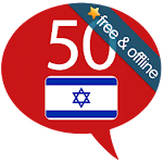 Cover Image of Télécharger Learn Hebrew - 50 languages 12.1 APK