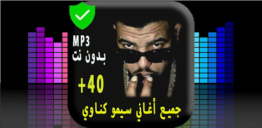 سيمو كناوي بدون نت 2019 Simo Gnawi Larmy Sla Apk App Free