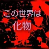 ユーザー