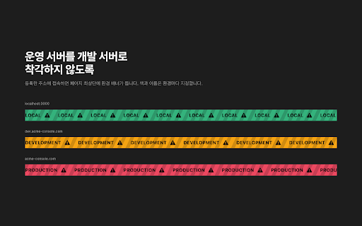Web Environment Banner screenshot 4
