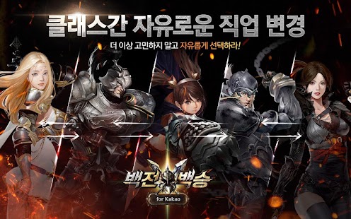 백전백승 for Kakao 1.0.1.14 APK + Мод () за Android