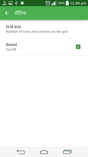 शब्द पहेली Hindi Word Search