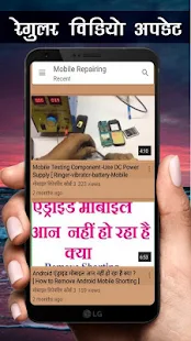 Mobile Repairing Course(圖7)-速報App