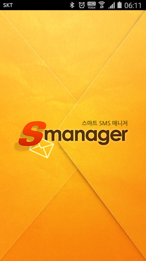 SManager