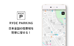 駐車場・コインパーキング検索 - RYDE PARKING（ライドパーキング）