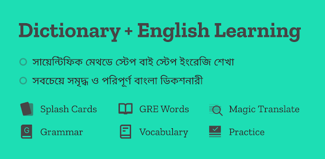 Bangla Dictionary / বাংলা অভিধান::Appstore