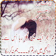 Write Urdu Poetry on Photos  Icon