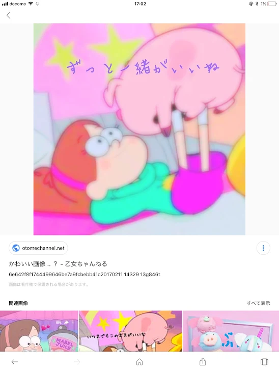 「転校生（前半）」のメインビジュアル