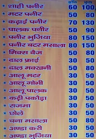 Bangali Dhaba menu 1