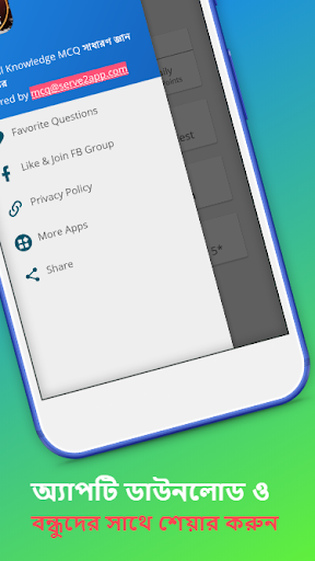 JSC পরীক্ষার প্রশ্ন ও সমাধান MCQ নৈর্ব্যক্তিক