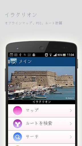 免費下載旅遊APP|イラクリオンオフラインマップ app開箱文|APP開箱王