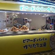 Beard Papa's 日式泡芙工房