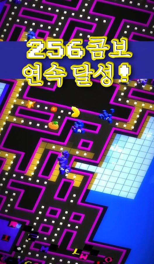   PAC-MAN 256 - 무한 미로- 스크린샷 