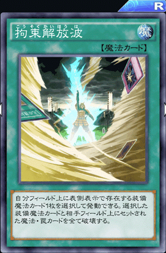 デュエルリンクス サクリファイスデッキレシピと回し方 遊戯王デュエルリンクス攻略 神ゲー攻略