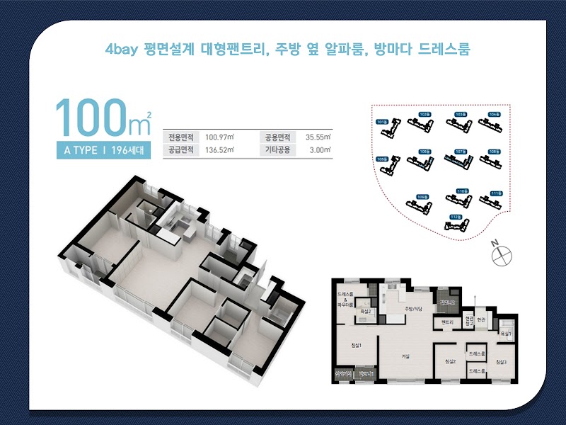 경기광주역-드림시티-100제곱미터Aj.jpg