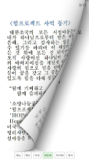 소망나눔공동체 합프로젝트 (Hoproject) - náhled