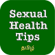 Download Sexual Health Tips Tamil For PC Windows and Mac 1.1