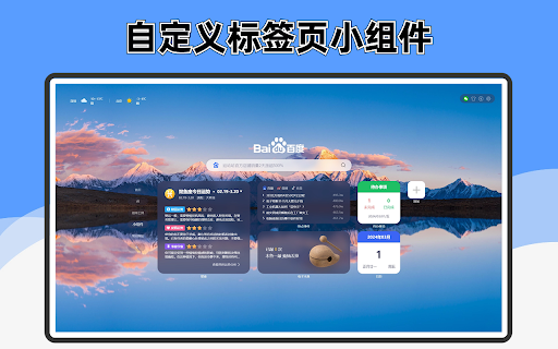 NewtabPro新标签页：免费ChatGPT