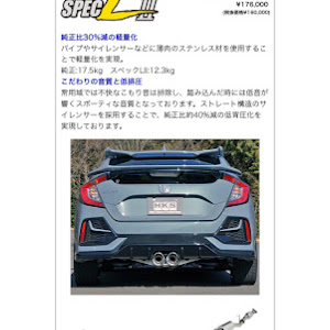 シビック FK7