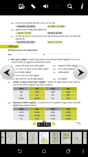 Saras Hindi Vyakaran 6