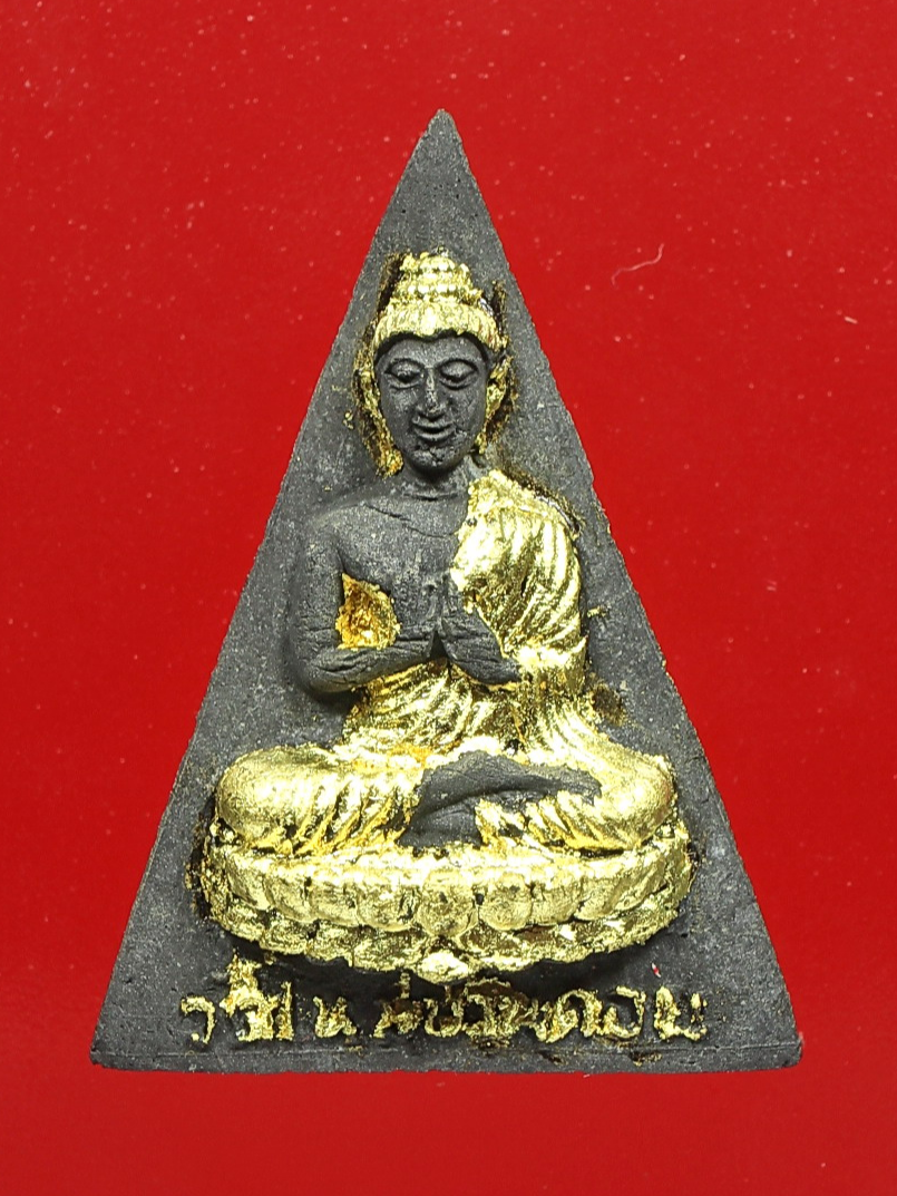 พระประทานพรหลวงพ่อคูณ ปี 2519 