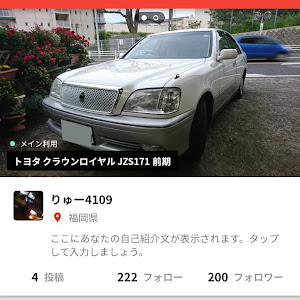 クラウンロイヤル JZS171