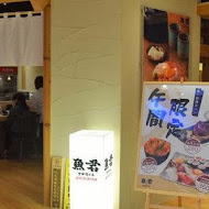 魚君 さかなくん 鮮魚專門居酒屋(松高店)