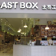 TOAST BOX 台灣土司工坊