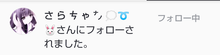 「さらちゃさん！見てますか？見てたらコメント来てくださいm(_ _)m」のメインビジュアル