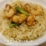 矮仔成蝦仁飯