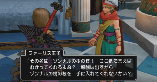 ドラクエ11s 王子のミラクル強兵計画 クエスト攻略と報酬について ドラクエ11s 神ゲー攻略