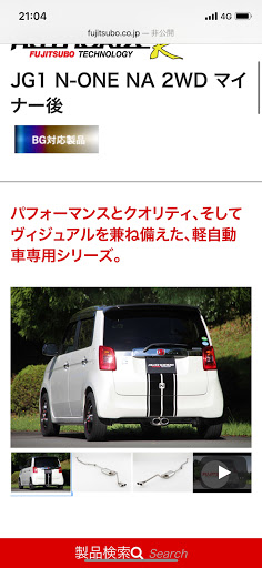 N One Jg1のマフラー Na N One チューニング 初心者diyに関するカスタム メンテナンスの投稿画像 車のカスタム情報はcartune