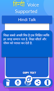 text to speech app hindi