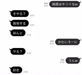 告白を気づかない？w3️⃣