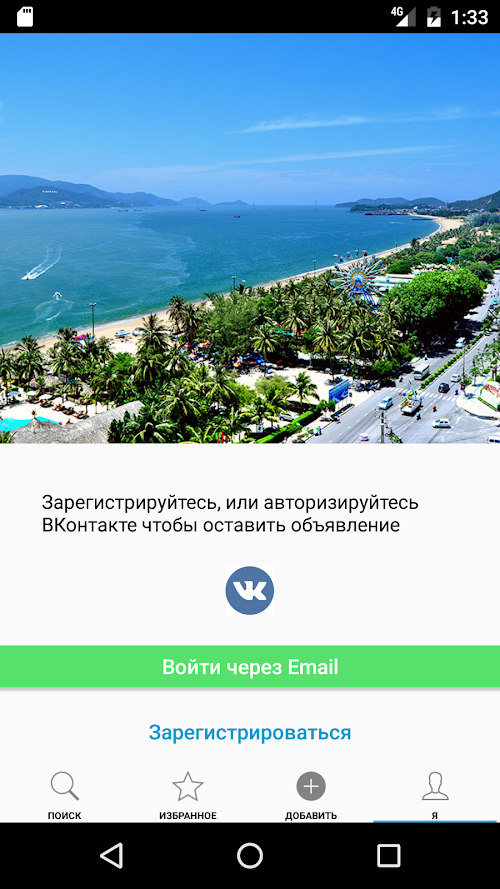 Android application Vietnam Expat screenshort