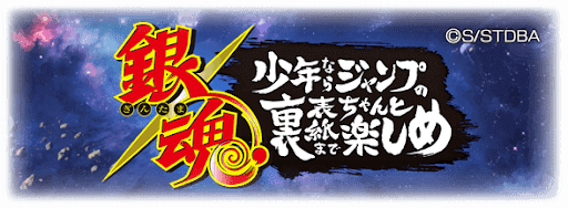 グラブル コラボイベントの最新情報と開催履歴 グラブル攻略wiki 神ゲー攻略