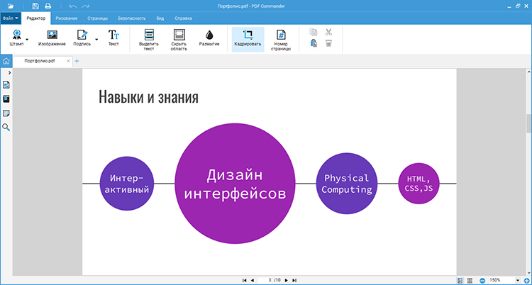 Как добавить картинки в PDF документ или оформить файл из изображений - Фото 10