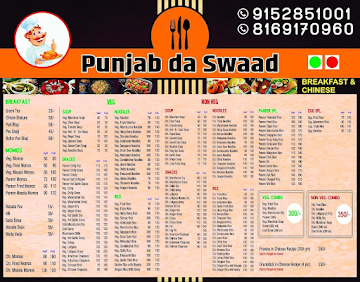 Punjab Da Swaad menu 