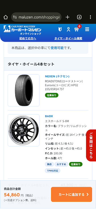 MRワゴン Witのホイールが欲しい・ダウンサス検討・スズキ・7月もよろしくお願いします・車が好きに関するカスタム事例の投稿画像3枚目