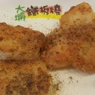 大埔鐵板燒(金華店)