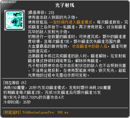 skill_400041057