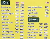 Shiv Chaap Point menu 4